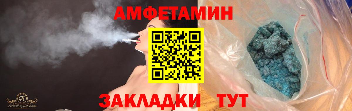 Минеральные Воды  АМФ 98%  АМФ  Вход с VPN 