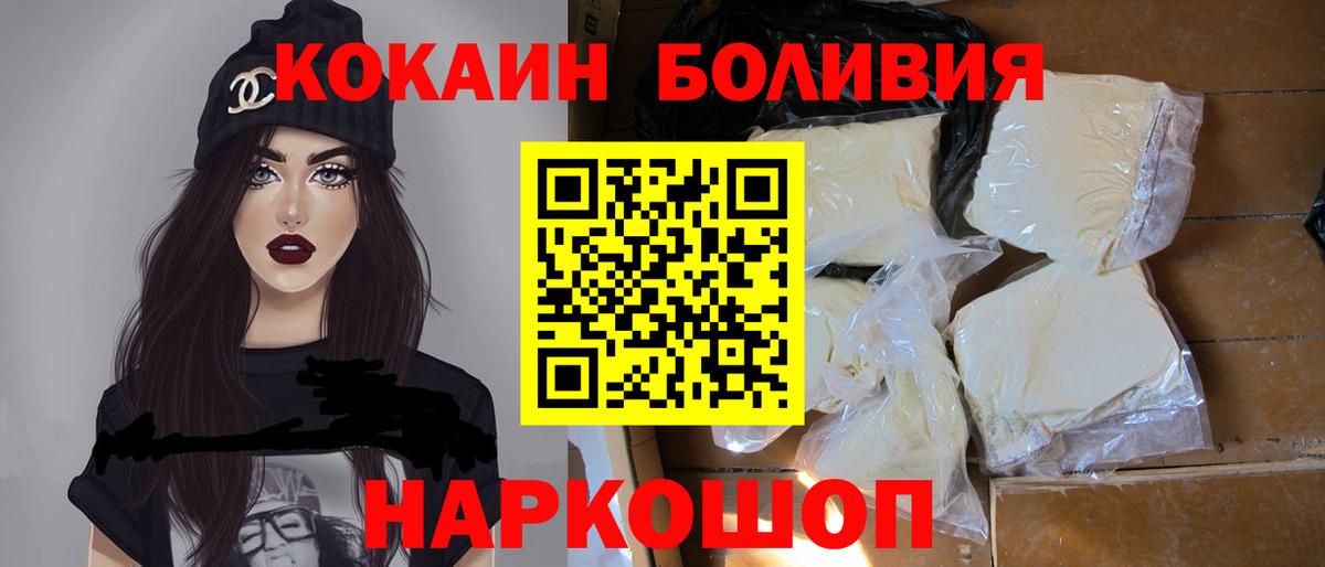 КОКАИН 97% Минеральные Воды