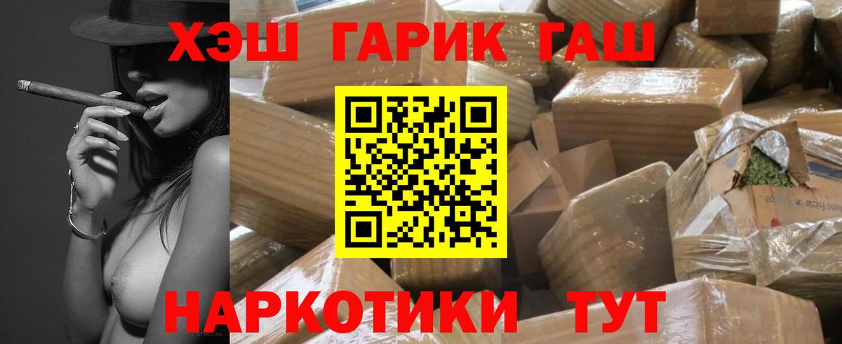 ГАШ хэш  Вход с VPN  Гашиш VHQ  ГАШИШ  Минеральные Воды 