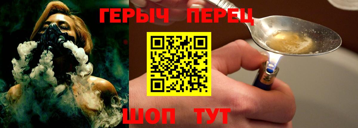 Героин белый  Вход с VPN  Минеральные Воды 