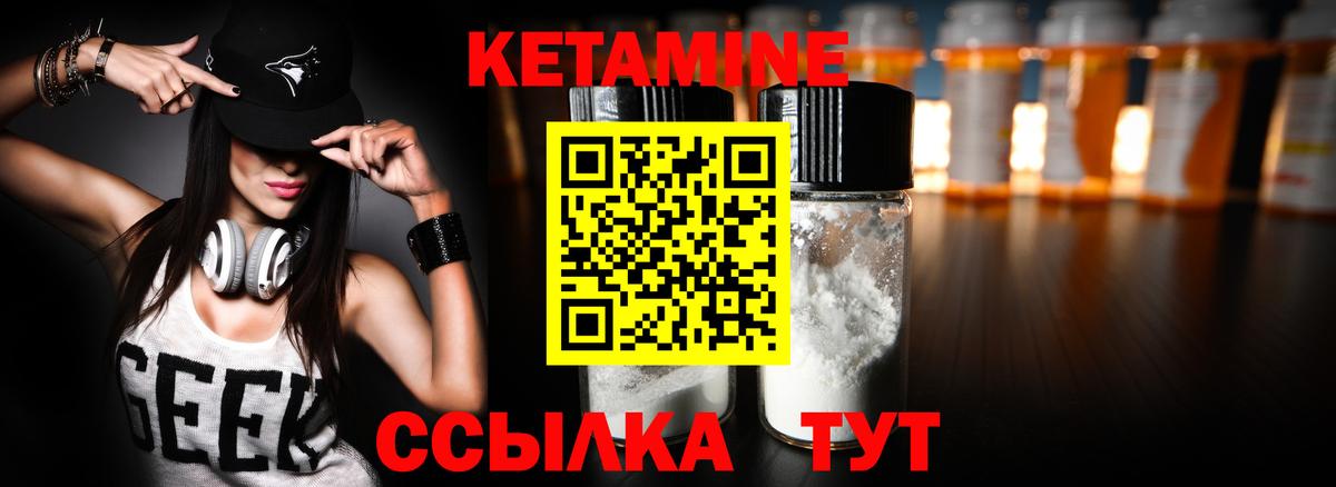Кетамин VHQ  Кетамин ketamine  Минеральные Воды  Вход с VPN 