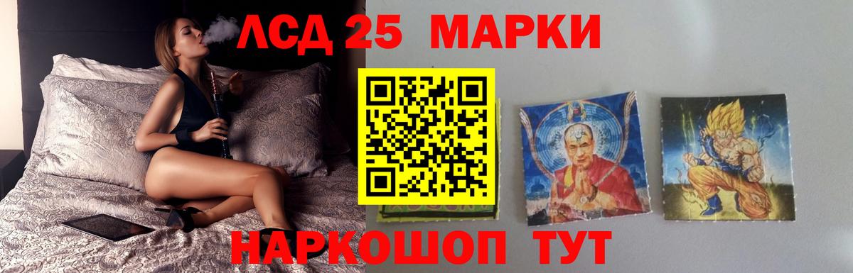 Лсд 25 экстази кислота Минеральные Воды