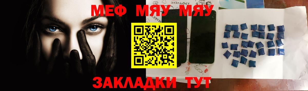 МЕФ 4 MMC  Вход с VPN  МЯУ-МЯУ  Минеральные Воды 