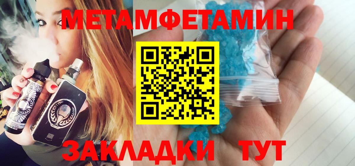 Метамфетамин Methamphetamine  Вход с VPN  Минеральные Воды 