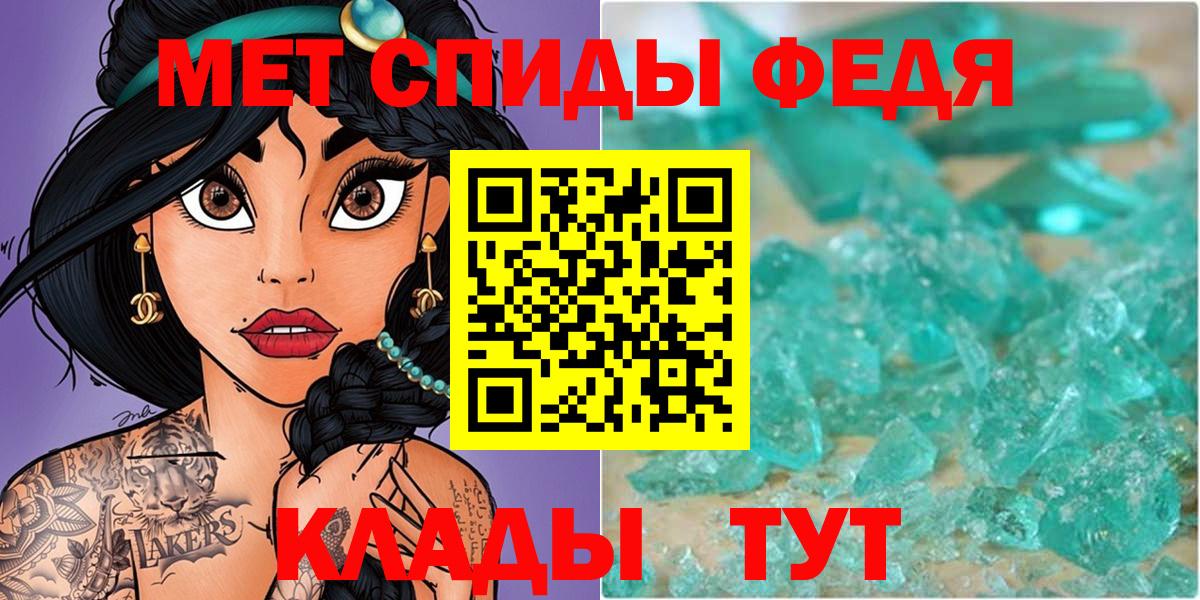 МЕТАМФЕТАМИН кристалл Минеральные Воды