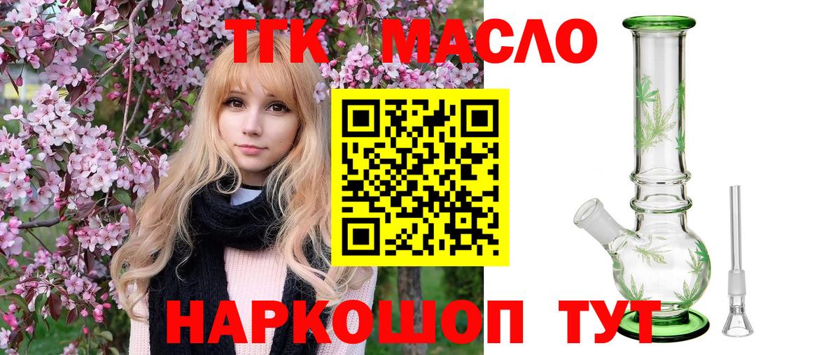 Дистиллят ТГК жижа Минеральные Воды